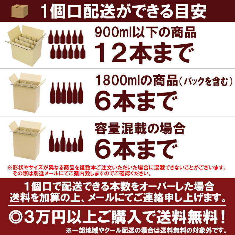 【送料無料】3M飲み比べ 森伊蔵・魔王・村尾 ...の紹介画像3