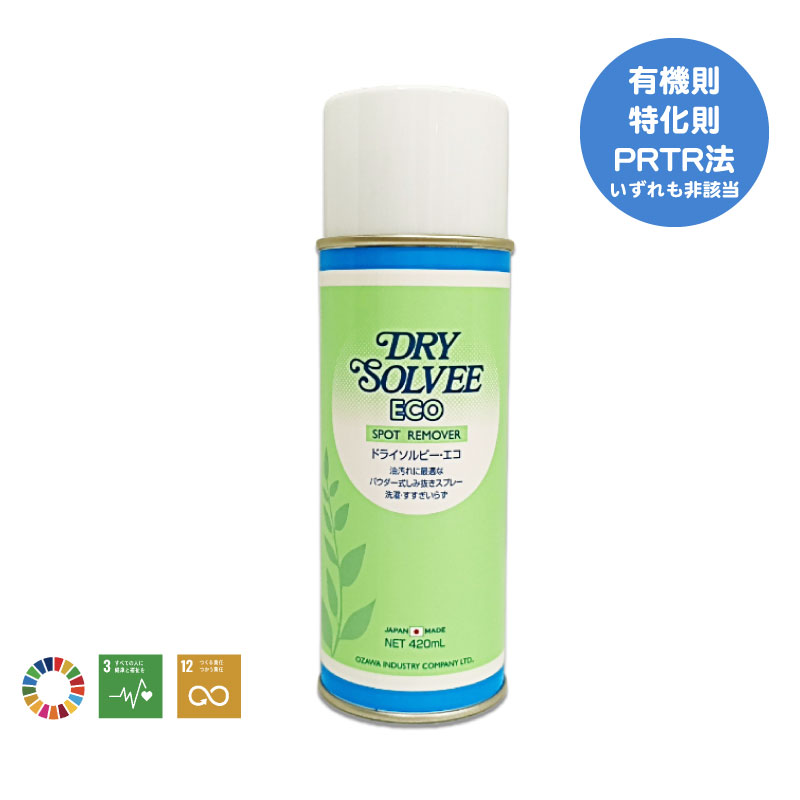 《表示名》ドライソルビーエコ 《形式》エアゾール 《内容量》 420cc 《主成分》イソヘキサン混合物, メチルシクロヘキサン, エタノール, 非晶質シリカ 《メーカー》オザワ工業（株）（日本）