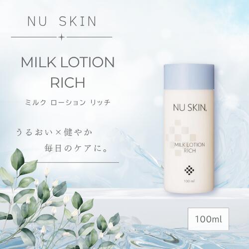 楽天市場】ニュースキン ミルクローションリッチの通販