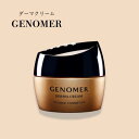 【まとめてお得】ドクターシーラボ ジェノマー D クリームN19 クリーム 50g