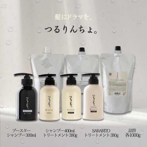 つるりんちょ 詰め替え用 シャンプー トリートメントセット 楽天市場】つるりんちょの通販