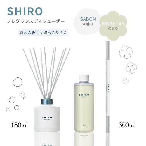 SHIRO サボン ルームフレグランス　即日発送！ 楽天市場】SHIROサボン ルームフレグランスの通販