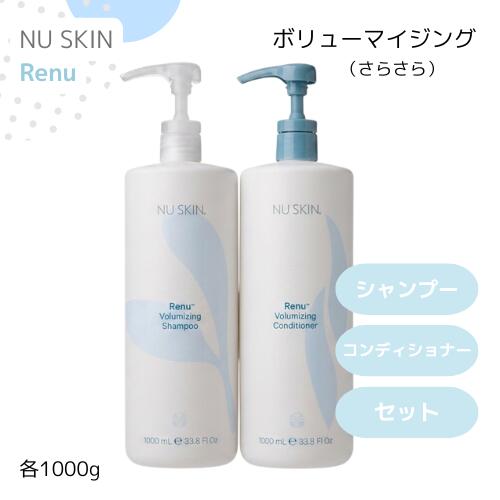 楽天市場】ニュースキン ボリューマイジング シャンプーの通販