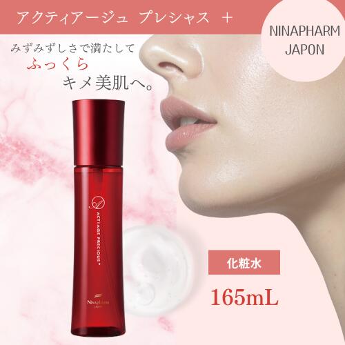 楽天市場】ニナファーム アクティアージュの通販