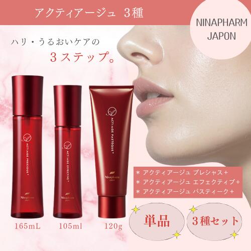 楽天市場】ニナファーム アクティアージュの通販