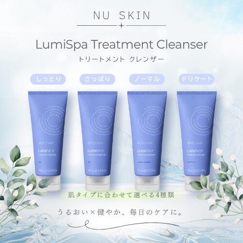 楽天市場】ルミスパ トリートメント クレンザー しっとりの通販