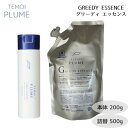 【まとめてお得】TEMOI テモイプルーム グリーディエッセンス 200g 本体 / 500g 詰め替え用レフィル