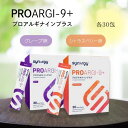 【まとめてお得】シナジー プロアルギナインプラス シトラスベリー 30袋/グレープ 30袋