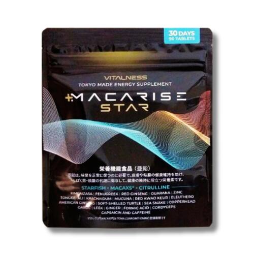 【まとめてお得】マカライズ プラス 90粒 30日分