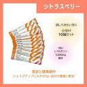 【まとめてお得】お試し10包 シナジー プロアルギナインプラス シトラスベリー