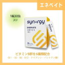 【まとめてお得】シナジー エネベイト 30包