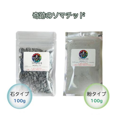 楽天市場】ソマチット粉末の通販