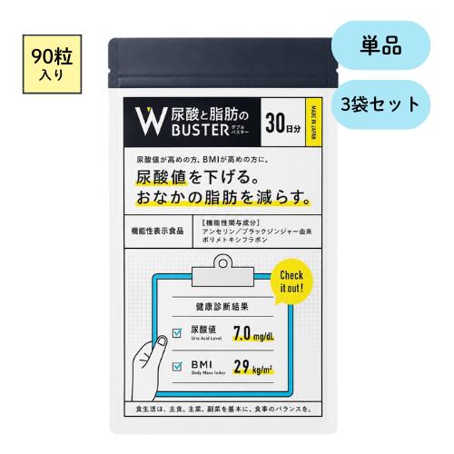 楽天市場】ロカボワークス 尿酸と脂肪のダブルバスター タブレットの通販