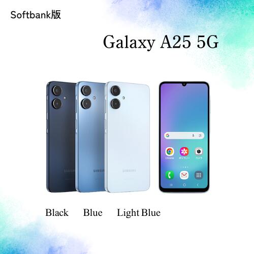 【まとめてお得】Galaxy A25 5G Softbank版 Black 黒 / Blue 青 / Light Blue 水青 SIMロック解除品 Samsu...