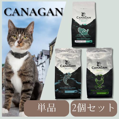 CANAGAN DENTAL 猫用デンタルケアフード 2袋 楽天市場】カナガンデンタル キャットフードの通販