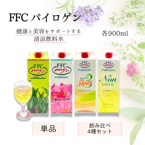 パイロゲンスペシャルスリー3本セット パイロゲンスペシャルスリー3本セット 楽天市場】パイロゲン