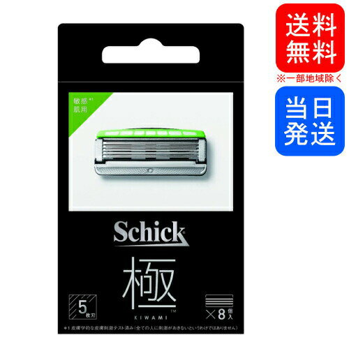 【複数購入 割引クーポン配布中】シック 極 KIWAMI 敏感肌用 8個入 【複数購入 割引クーポン配布中】シック 極 KIWAMI 敏感肌用 8個入