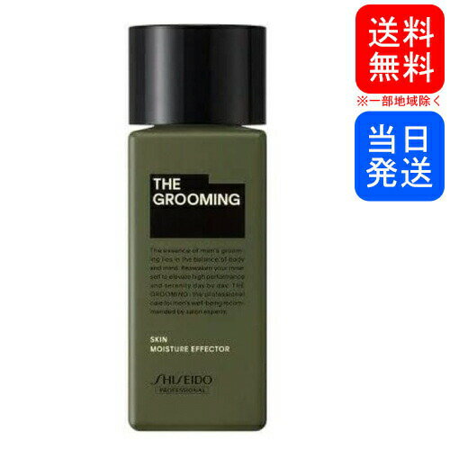 【まとめてお得】資生堂 ザ・グルーミング モイスチャーエフェクター 120ml