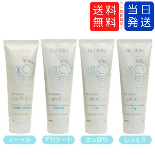 楽天市場】ニュースキン ルミスパの通販 楽天市場】ニュースキン ルミスパの通販