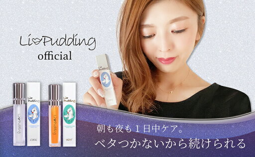 【まとめてお得】リップ 美容液 リップリン Hot&Cool 7ml 2個セット 【まとめてお得】リップ 美容液 リップリン Hot&Cool 7ml 2個セット