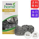 【まとめてお得】アムウェイ スクラブ バッズ 金属たわし 4個入り