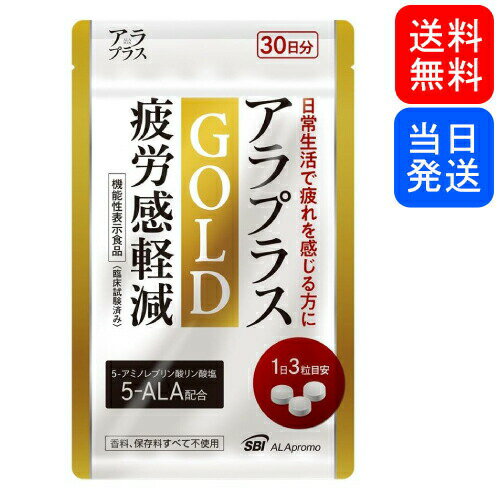 楽天市場】アラプラス ゴールドの通販