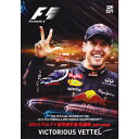 FIA F1世界選手権 2012年総集編 オフィシャルDVD(日本語版)EM-148