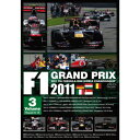 F1 GRAND PRIX 2011 Volume3 Rd.10〜14 DVD PCBC-51905