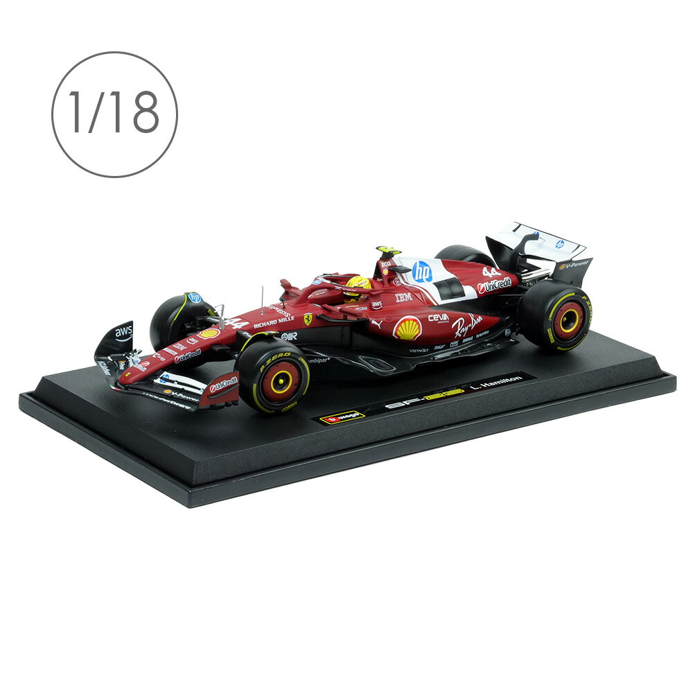 樂天商城 - Bburago 1/18スケール スクーデリア フェラーリ SF-25 2025年 L.ハミルトン ドライバー付 レッド BR-18-16816LH