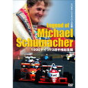 Legend of Michael Schumacher 1990 ドイツ F3選手権総集編 ミハエル・シューマッハーの伝説