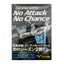 佐藤琢磨 No Attack No Chance 2019 INDY 参戦 10周年 DVD TCED-4907