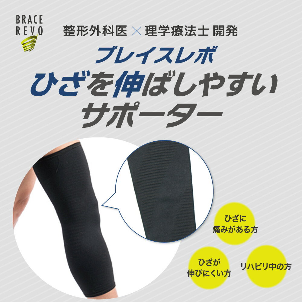 膝サポーター サポーター 膝用サポーター 黒 ひざサポーター レッグスリーブ リハビリ トレーニング 登山 膝関節痛 高齢者 ジュニア ランニング バレーボール バスケ ガーデニング ロング 膝 …