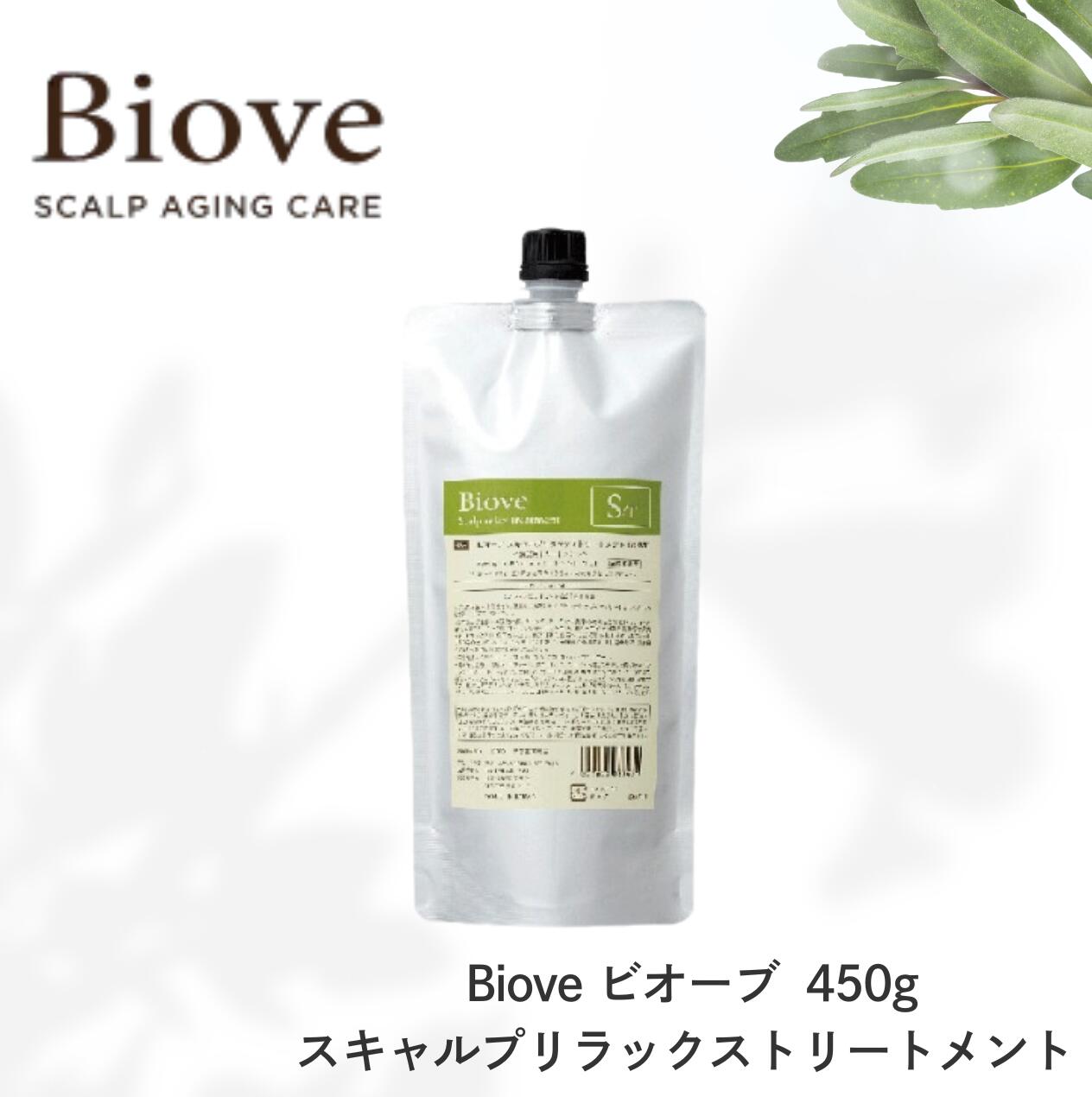 ビオーブ スキャルプリラックストリートメント 450g