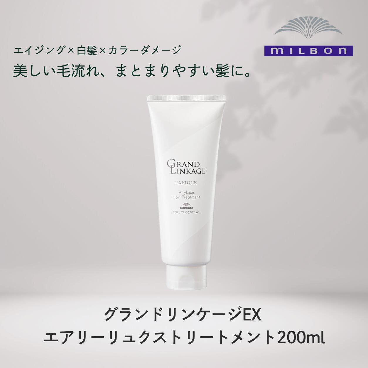 グランドリンケージ EX エアリーリュクス トリートメント 200g