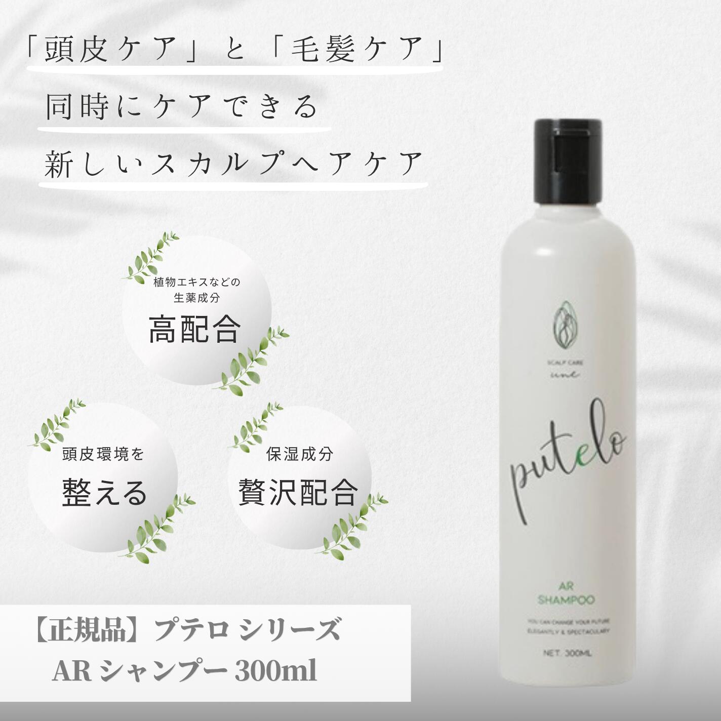 楽天市場】プテロ シャンプーの通販