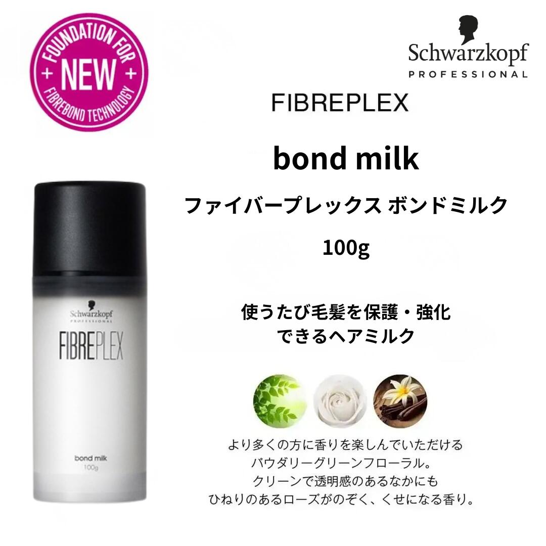 ファイバープレックス ボンド ミルク 100g