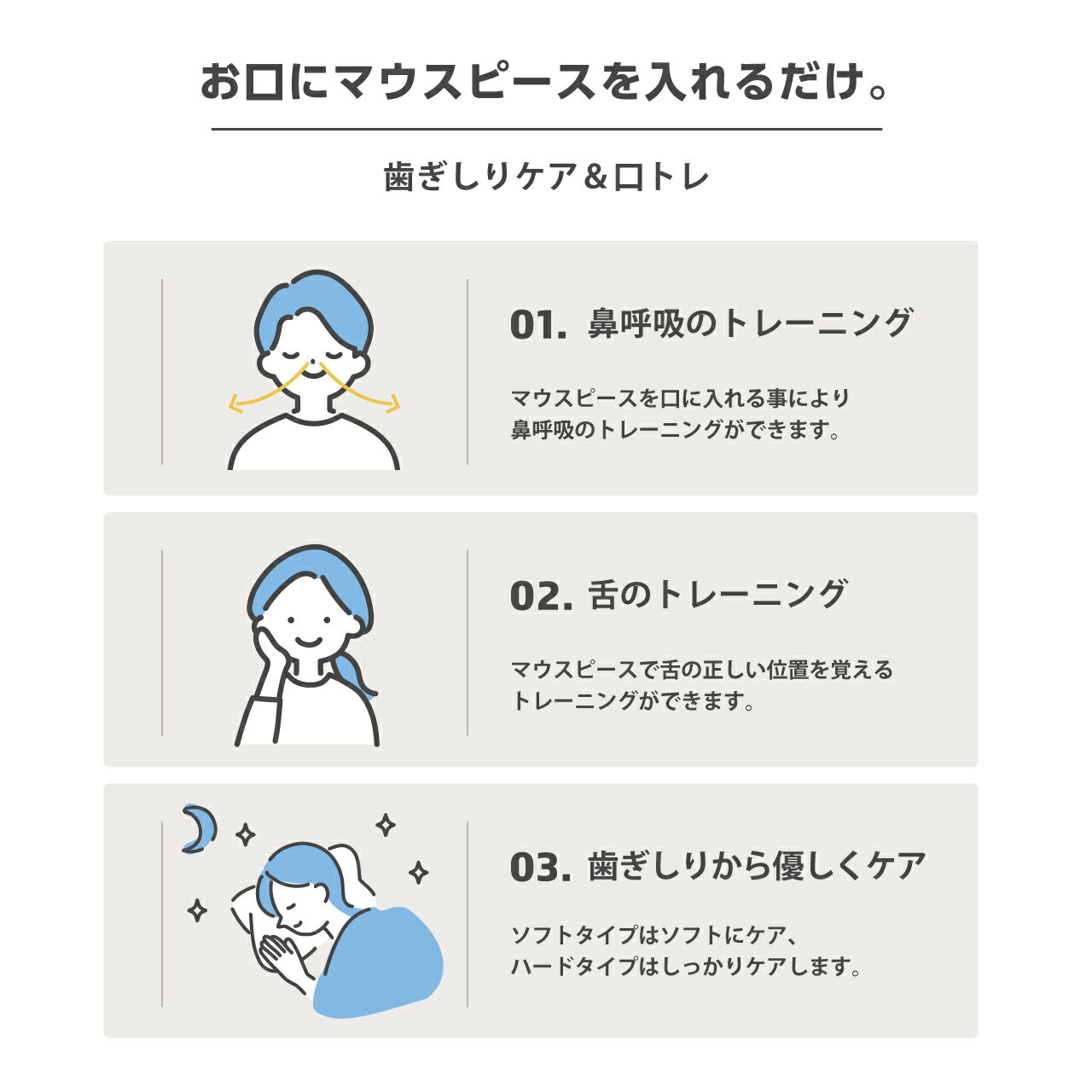 SMILEマウスピース歯列ケア歯ぎしりいびき