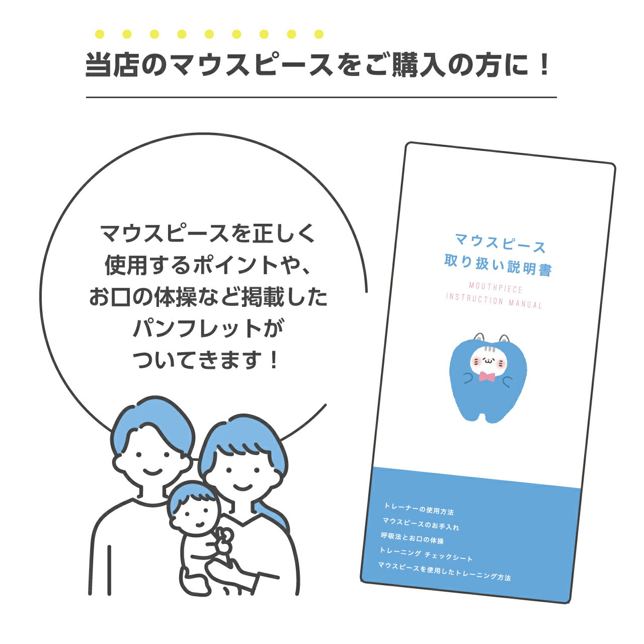 SMILEマウスピース歯列ケア歯ぎしりいびき