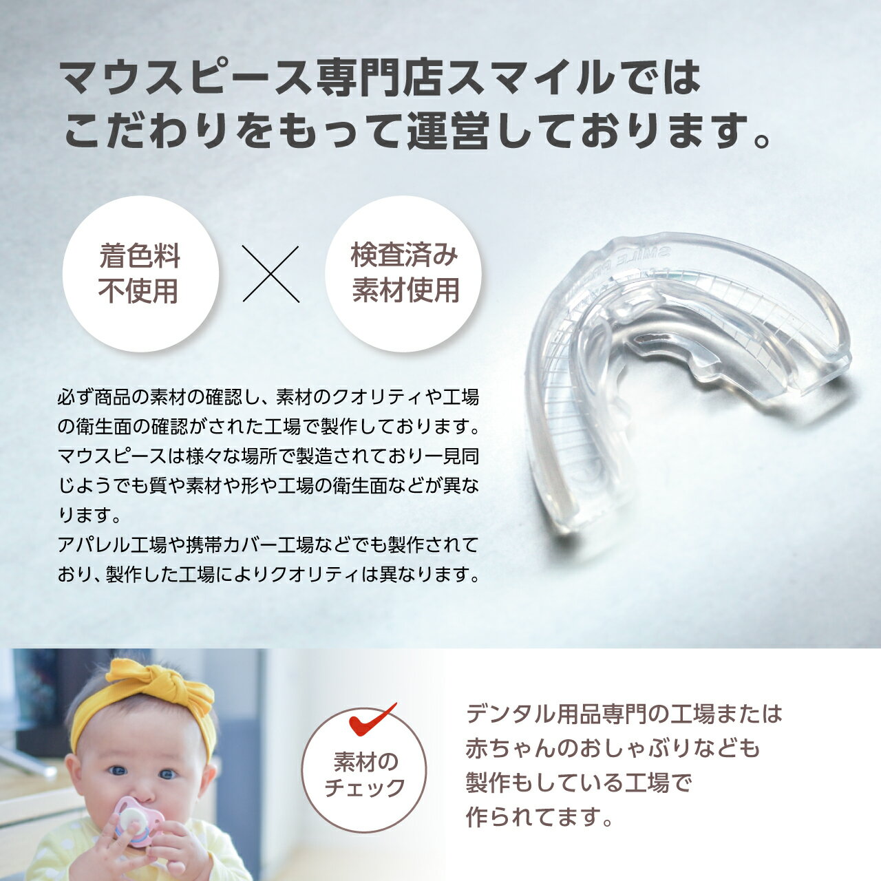 SMILEスマイルマウスピース歯ぎしりいびきハード鼻呼吸表情筋顔の筋トレ