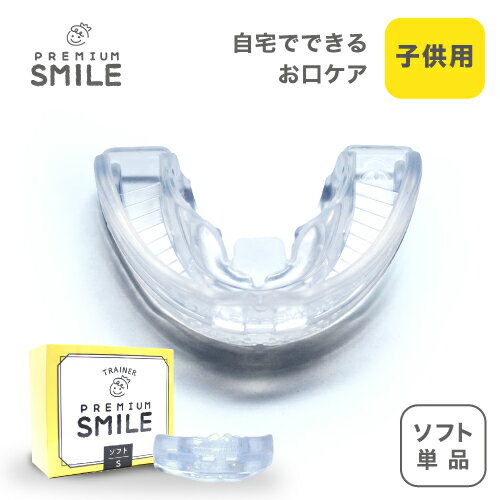 /PREMIUM SMILE マウスピース ソフトタ