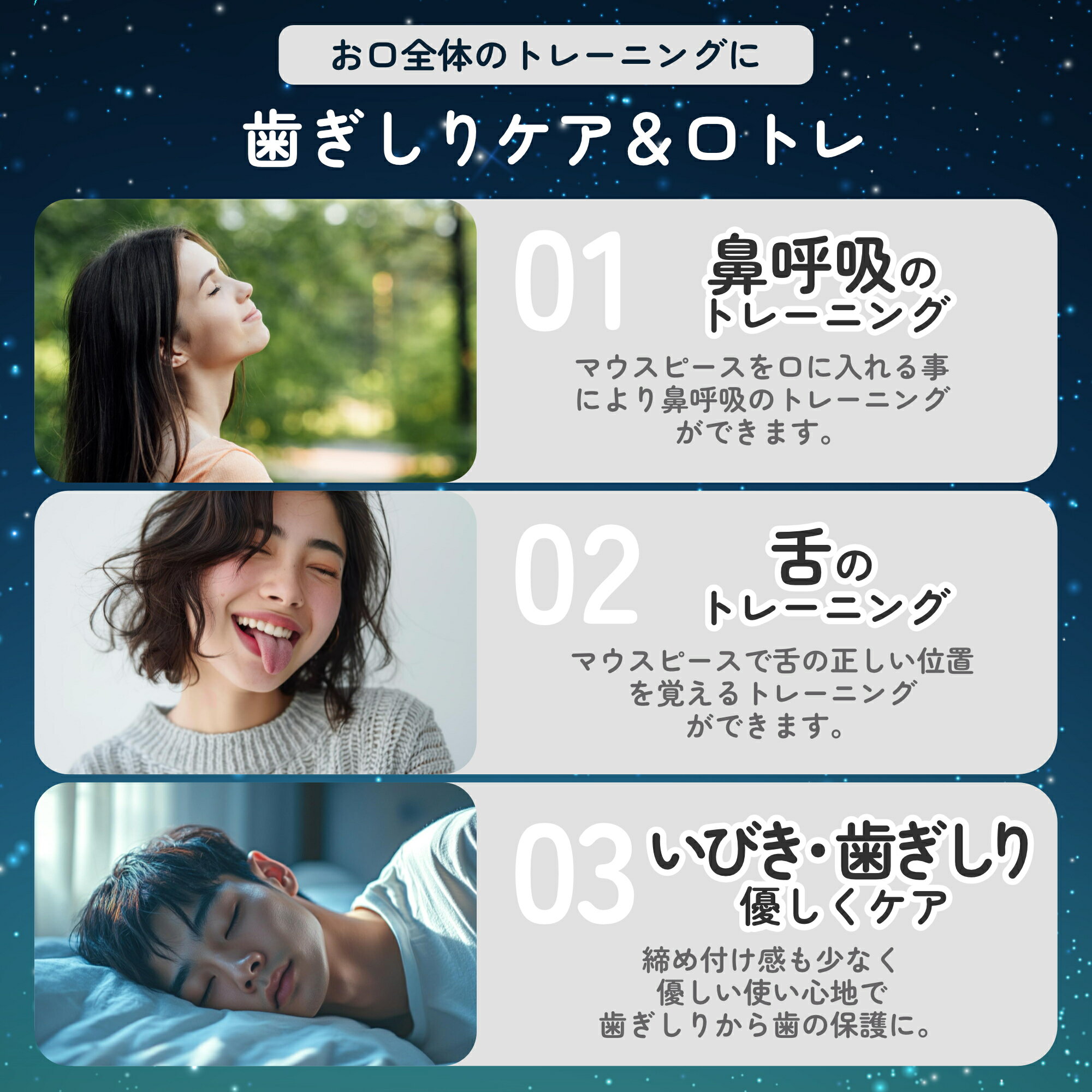 EーSLEEP マウスピース 快眠　いびき 防止 グッズ 癖 歯ぎしり 食いしばり 噛み締め 歯 睡眠 就寝時 口腔 筋肉 鼻呼吸 口呼吸 あご 顎 舌 歯ぐき 健康 トレーニング サポート ソフトタイプ ハードタイプ シリコン 舌 プレミアムスマイル　大人用 3