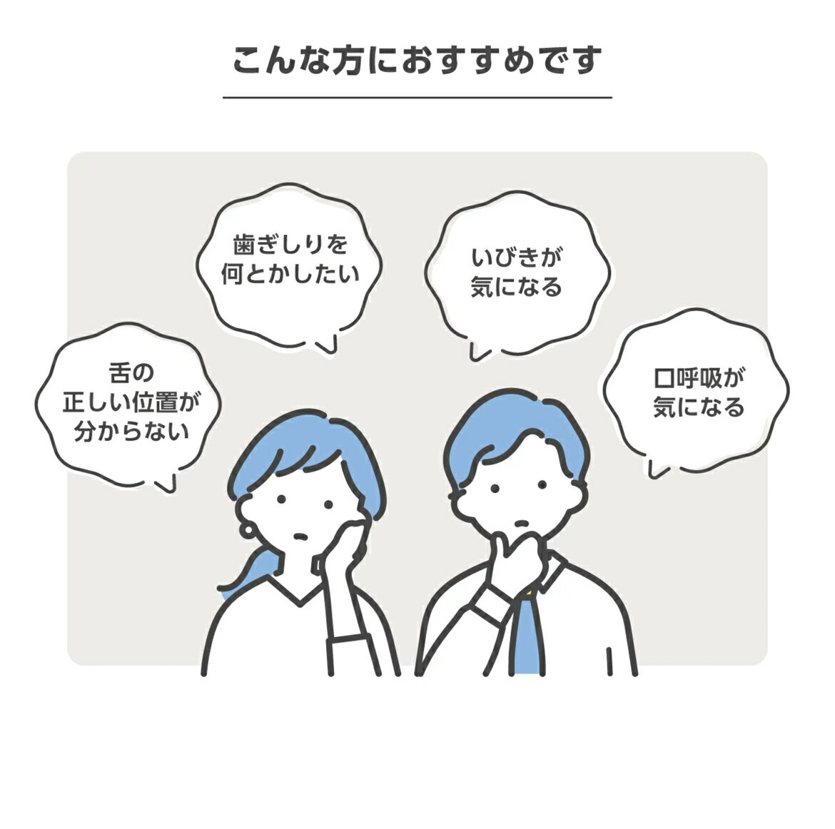 SMILEマウスピース歯列ケア歯ぎしりいびき