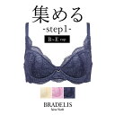 【40%OFF】ブラデリスニューヨーク ジャスミンステップ1ブラ22S1(B?Eカップ) BRADELIS NEWYORK 【ジャスミンタイプ】育乳ブラ 補正 ブラ ブラジャー 谷間 産後 卒乳 3/4カップ 下着 下垂　脇肉　贅肉 小胸 大きいサイズ 昼 小さいサイズ 20代 30代 40代