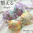 【50%OFF】育乳ブラデリスニューヨーク ブラデリス ジャクリーンステップ3ブラ22S1 BRADELIS New York 【ジャクリーンタイプ】育乳 育乳ブラ いくにゅうぶら 補整 補正 ブラ ブラジャー 谷間 贅肉 バストアップブラ 寄せ上げ 産後 卒乳 レース 下着 0419sl