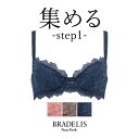 【40 OFF】ブラデリスニューヨーク ブラデリス ジャスミンステップ1ブラ22A2 BRADELIS NEWYORK 【ジャスミンタイプ】育乳 育乳ブラ 補正 ブラ ブラジャー 谷間 バストアップブラ 産後 卒乳 3/4カップ 下着 下垂 脇肉 贅肉 小胸 大きいサイズ 昼 小さいサイズ 20代 30代 40代