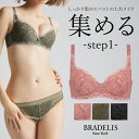 ブラデリスニューヨーク ブラデリス ジャスミンステップ1ブラ23A2 BRADELIS NEWYORK 【ジャスミンタイプ】育乳ブラ 補正 補整 ブラジャー 谷間 バストアップブラ 産後 卒乳 3/4カップ 下着 下垂 脇肉 贅肉 小胸 産後 卒乳 昼 小さいサイズ 20代 30代 40代