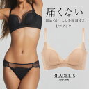 【30%OFF】ブラデリス ヌーディモールドカップブラ24S1 ブラデリスニューヨーク BRADELIS New York モールドブラ Tシャツブラ 補整 補...