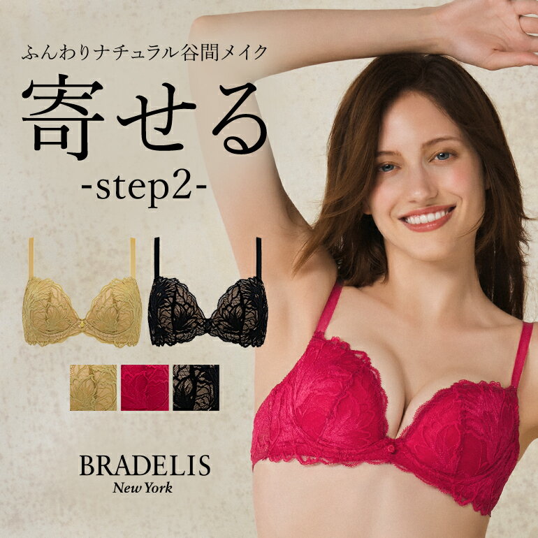 楽天市場】ブラデリス step2 ローズの通販 楽天市場】ブラデリス step2 ローズの通販