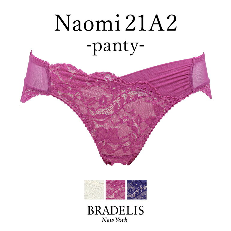 【51%OFF】《メール便対象》ブラデリスニューヨーク ナオミスタイルパンティ21A2 BRADELIS New York BRNYのサムネイル