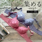 【30%OFF】【オンラインストア限定】ブラデリス ウェンディステップ1ブラ22S3 BRADELIS NEWYORK 【ウェンディタイプ】育乳 いくにゅう 補正 ブラ ブラジャー 谷間 脇肉 バストアップブラ 寄せ上げ 産後 卒乳 レース 下着 小胸